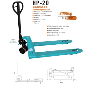 阜新手动液压托盘车